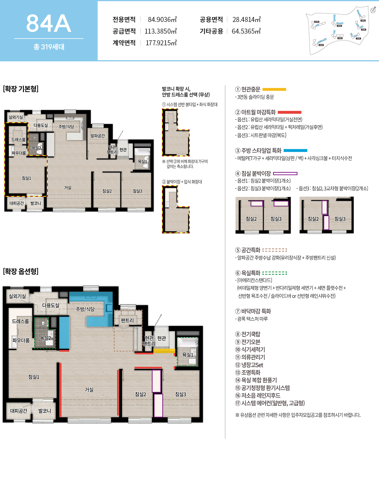 이천_부발역_에피트_2차_에디션_모델하우스_84a.jpg