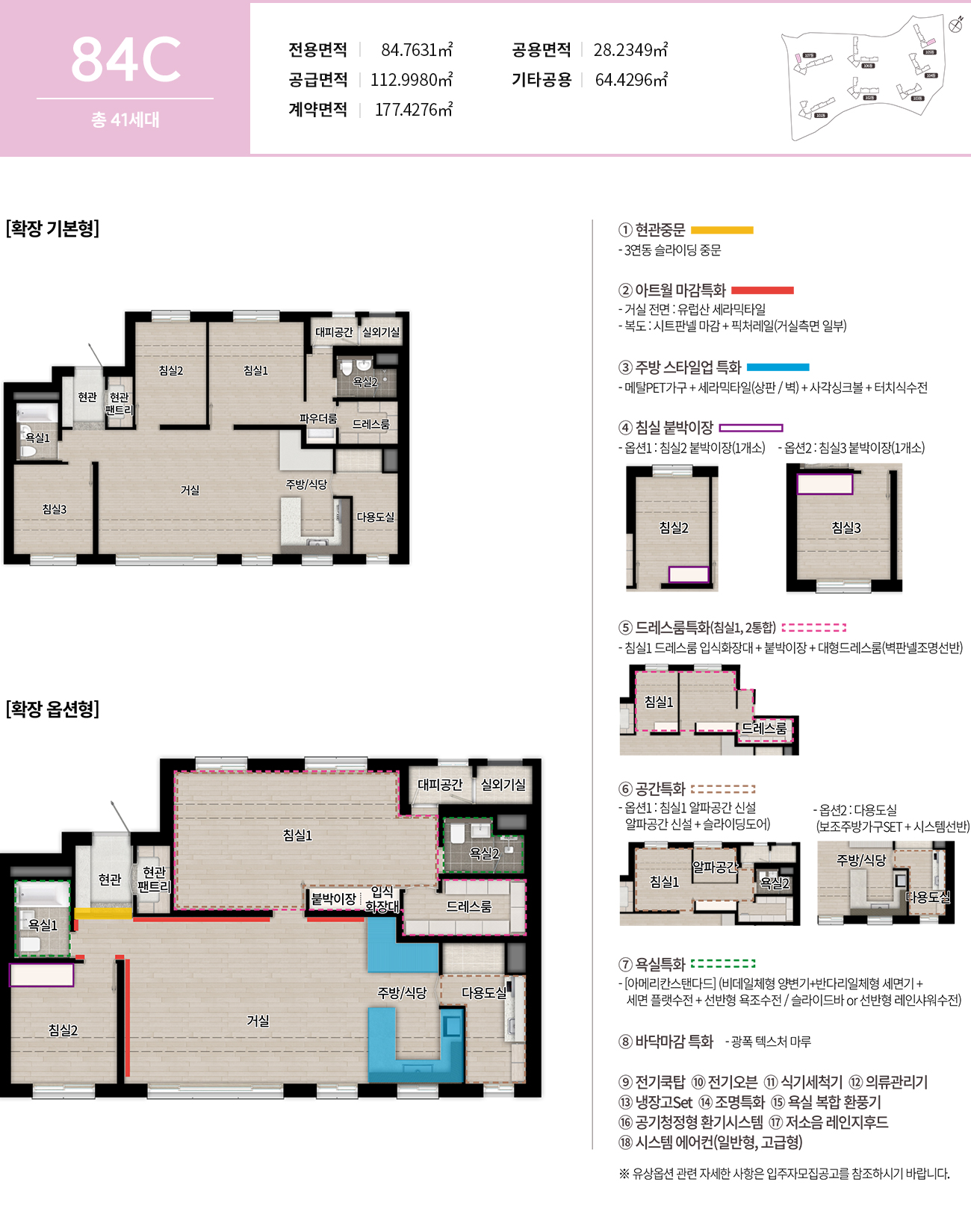 이천_부발역_에피트_2차_에디션_모델하우스_84c.jpg