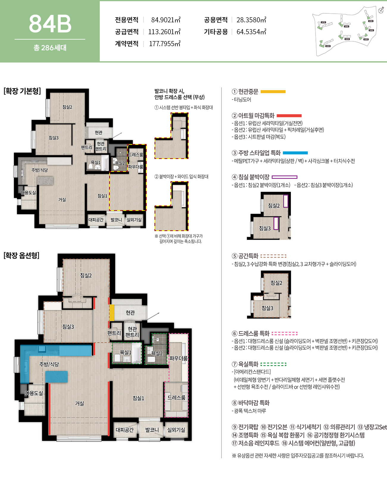 이천_부발역_에피트_2차_에디션_모델하우스_84b.jpg