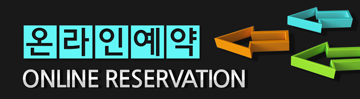 등촌역 와이하우스문의접수